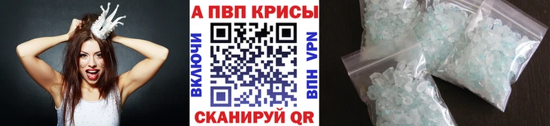 Купить  Сызрань  Alfa_PVP Crystall 