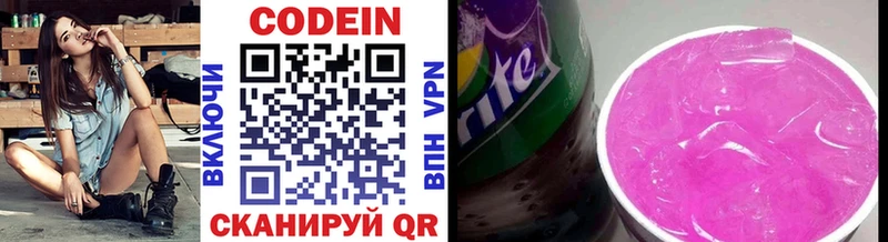 Codein напиток Lean (лин)  Купить закладки  Сызрань 