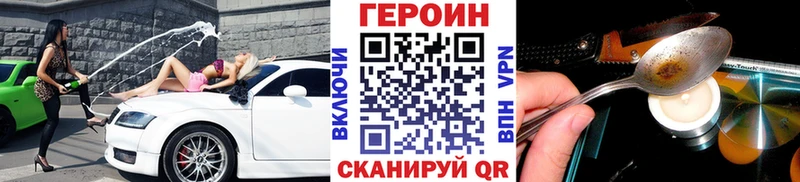 Купить закладки  Сызрань  ГЕРОИН VHQ 