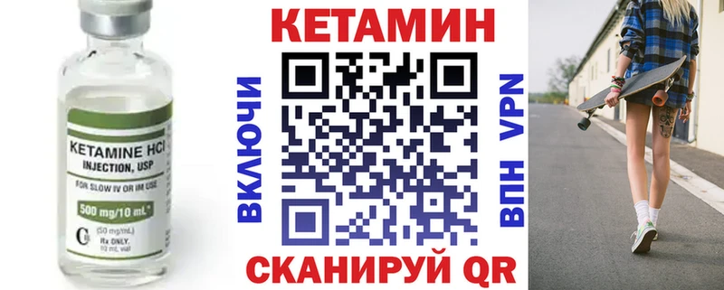 Кетамин ketamine  Купить закладки  Сызрань 