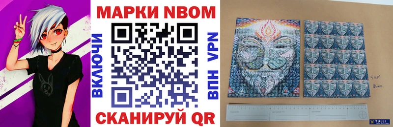 Марки N-bome 1,5мг  Купить  Сызрань 